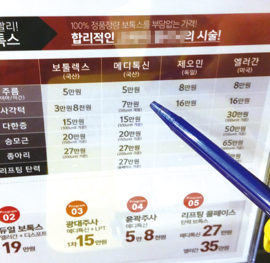 사각턱보톡스 가격과 효과 알아보세요