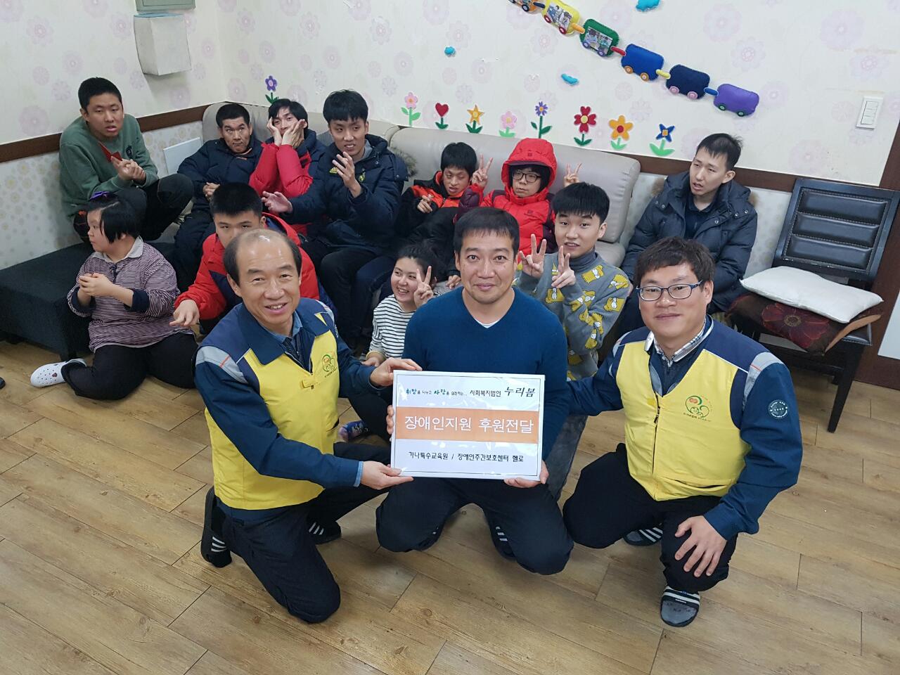 한전KPS(주) 대전송변전지사, 장애인시설에 ‘사랑의 후원’
