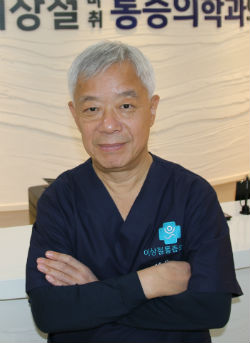 이상철 이상철 마취통증의학과 의원 원장. 사진=이상철 원장 제공