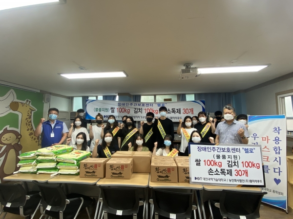 후원물품을 전달하는 대전과학기술대학교 학생회와 농업법인(주) 훼미리푸드