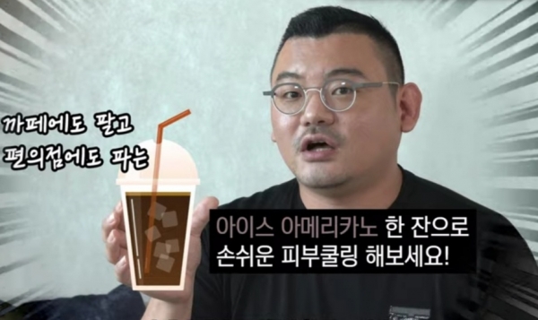 피부과전문의 김홍석 청주 와인피부과 원장. 사진=김홍석 원장/굿모닝충청 김수미 기자