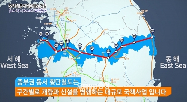 중부권 동서횡단철도 노선도. 자료사진=천안시 제공/굿모닝충청=이종현 기자.