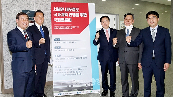 국민의힘 성일종 의원(서산·태안)은 같은 당 홍문표 의원(홍성·예산)과 동동으로 지난 10월 28일 국회에서 ‘내포철도 국가계획 반영을 위한 건의서 전달식 및 토론회’를 개최하고 공감대 형성과 논리 개발에 나선 바 있다. (태안군 제공: 왼쪽부터 황선봉 예산군수, 홍문표 국회의원, 성일종 국회의원, 가세로 태안군수, 맹정호 서산시장)