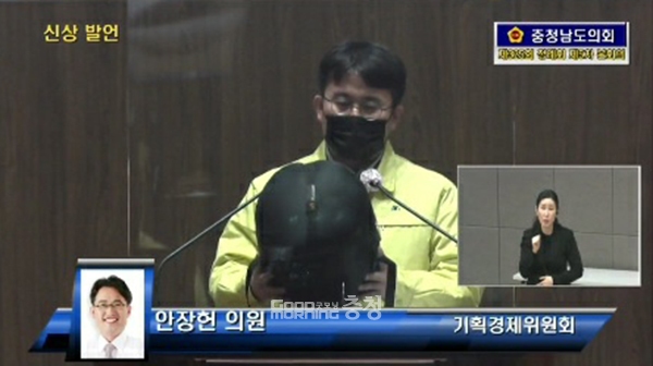 충남도의회 본회의 생중계 화면 갈무리. 굿모닝충청=이종현 기자.