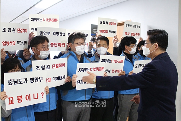 양승조 충남지사가 공무원노조 피켓 시위 현장을 방문해 김태신 위원장, 노조원들과 대화를 나누고 있다. 굿모닝충청=이종현 기자.