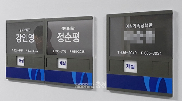 정순평 전 도의회 의장(8대 후반기)이 간 자리가 바로 정책보좌관 3급이다. 현재 정책보좌관 4급은 양 지사의 최 측근인 강인영 변호사가 맡고 있으며, 정무보좌관 2급과 4급은 모두 공석인 상태다.