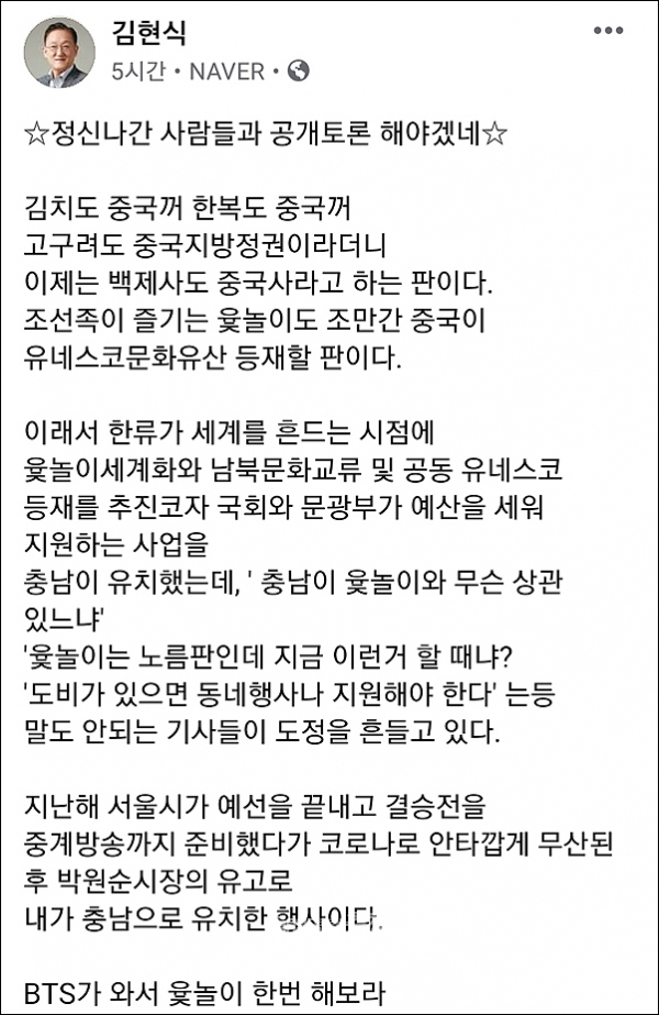 그는 특히 자신의 페이스북에 “정신 나간 사람들과 공개토론 해야겠네”라는 제목의 글을 올려 분노를 쏟아냈다. (김현식 대표이사 페이스북 캡쳐. 현재는 삭제됨)