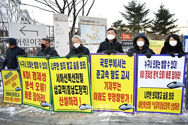 황선봉 예산군수(왼쪽에서 네 번째)와 범군민 추진위원회가 17일 오전 정부세종청사 기획재정부 앞에서 서해선 삽교역사 신설 촉구 집회를 벌이고 있다. 사진=예산군 제공/굿모닝충청=이종현 기자.