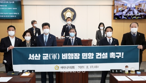 태안군의회는 특히 김기두 의원이 대표 발의한 결의안을 채택하고 서산 군 비행장 민항 건설을 강력 촉구했다. (태안군의회 제공)