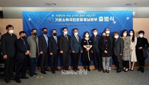 충남본부에는 현재 발기인 300명을 포함 약 1100여 명이 밴드 등 온라인을 중심으로 활동하고 있는 것으로 파악됐다. (출범식 직후 특강을 진행한 기본소득당 용혜인 국회의원과 기념사진을 찍고 있는 충남본부 주요 인사들)