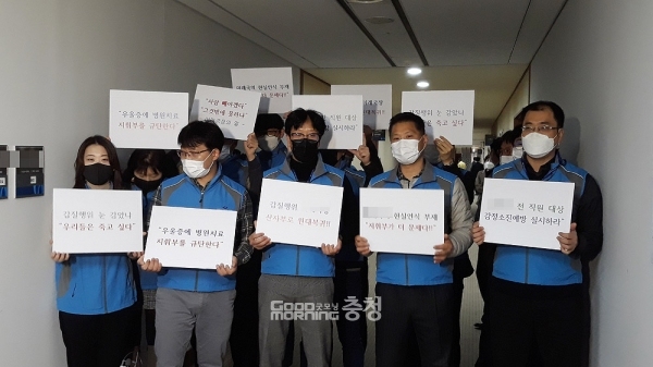 김태신 위원장을 비롯한 노조원 20여 명은 이날 도청 5층 행정부지사실과 해당 국장 집무실 앞에서 피켓 시위와 함께 구호를 외치며 강력 반발했다.