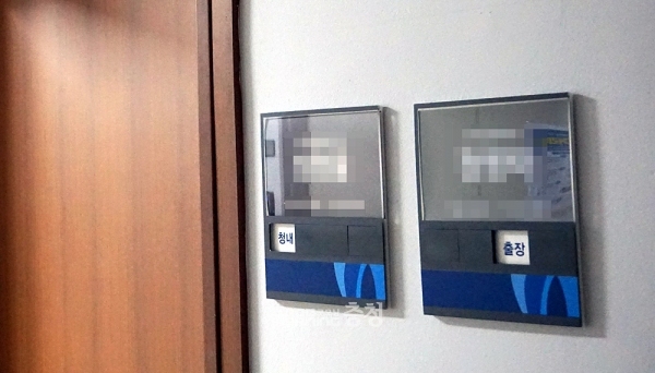 막말과 갑질 파문 등으로 물의를 빚은 충남도청 A국장이 공무원노조와 직원들에게 사과문을 발표했다. (굿모닝충청=김갑수 기자)