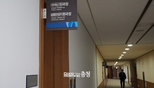 직원들에게 갑질과 막말 파문으로 물의를 빚었던 충남도청 소속 A국장이 산업통상자원부로 돌아간다. (자료사진=본사DB/굿모닝충청=이종현 기자)