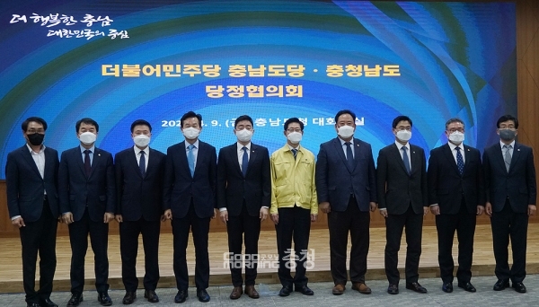 이날 당정협의회에는 민주당 강훈식 충남도당 위원장(아산을)과 문진석 국회의원(천안갑), 이정문 국회의원(천안병), 나소열 지역위원장(보령·서천) 김영권 지역위원장(아산갑), 김학민 지역위원장(홍성·예산), 이광수 사무처장 등이 참석했다.