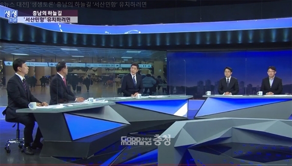 국민의힘 이명수 국회의원(서산·태안)과 맹정호 서산시장, 김웅이 한서대 항공교통물류학과 교수, 굿모닝충청 김갑수 충남본부장은 지난 9일 방영된 대전KBS 생생토론에 나란히 출연, 충남의 하늘 길을 열기 위한 전략을 모색했다. (대전KBS 유튜브 화면 캡쳐/ 굿모닝충청=유희성 기자)