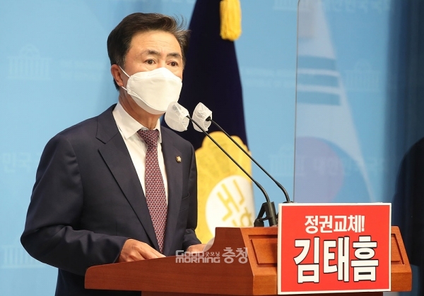 국민의힘 김태흠 국회의원(보령·서천)이 당 원내대표 선거 출마를 선언했다. (김태흠 의원 페이스북/ 굿모닝충청=김갑수 기자)