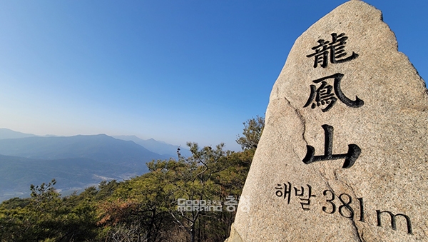 충남 홍성군이 지역관광 활성화를 위해 역점 추진했던 ‘용봉산 스카이테마광장’ 조성사업이 사실상 무산됐다. (사진=용봉산 정상, 본사DB/굿모닝충청 이종현 기자)