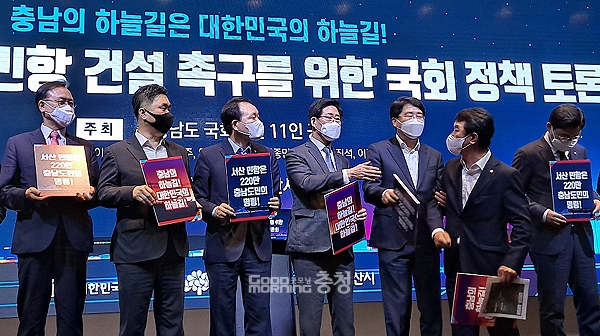 1일 오후 서울 여의도 국회 앞 글래드호텔에서 열린 서산 군 비행장 민항 건설 촉구를 위한 정책토론회가 정치권 간 충돌로 잠시나마 파행이 빚어졌다. (굿모닝충청=김갑수 기자)