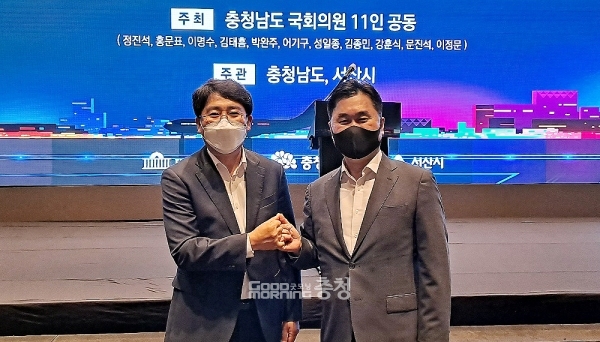 서산민항 유치를 위해 힘을 모을 것을 다짐하고 있는 맹정호 시장과 김종민 국회의원.