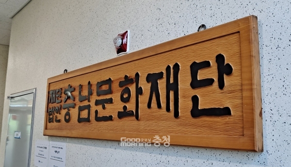 충남문화재단이 오는 10월 개최를 목표로 추진해 온 전국 윷놀이 한마당 대회가 사실상 무산됐다. (자료사진: 굿모닝충청=김갑수 기자)