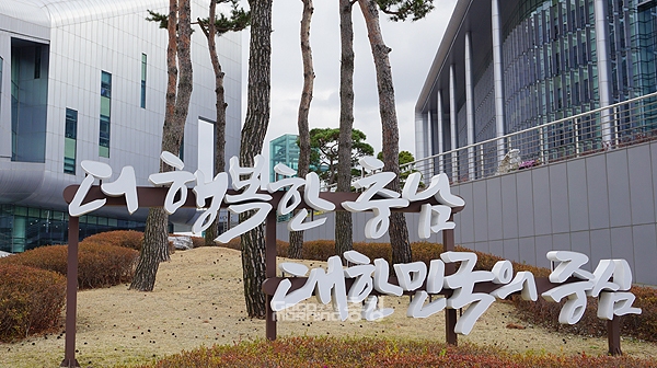 맹정호 서산시장은 “각자의 정치철학과 자치단체의 상황에 따라 다를 수 있을 것”이라며 “(그럼에도) 고민의 깊이는 결코 다르지 않을 것”이라고 평가했다.