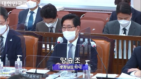 양승조 충남지사는 12일, 코로나19 상생 국민지원금 지급 대상에서 누락된 나머지 12%에 대한 지원 문제와 관련 “당진시와 충분히 협의해 당진시민에도 지급할 수 있도록 최선을 다하겠다”고 말했다. (국회 인터넷의사중계 화면 캡쳐/ 굿모닝충청=김갑수 기자)