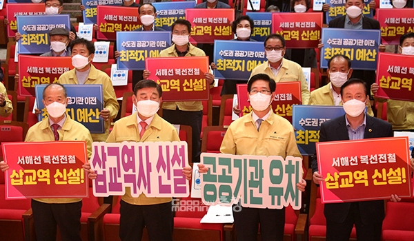 20일 예산군청 추사홀에서 열린 군민과의 대화에서는 ‘삽교역사 신설’과 ‘공공기관 이전’을 염원하는 퍼포먼스도 진행됐다. (왼쪽부터 이승구 예산군의장, 황선봉 예산군수, 양승조 충남지사, 김기영 충남도의원. 사진=굿모닝충청 이종현 기자)