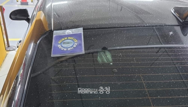 김명선 의장은 '굿모닝충청'이 추진 중인 ‘서산공항 예타 선정, 해양정원 예타 통과’ 범 도민 캠페인의 일환인 차량 스티커 부착에 참여한 뒤 SNS를 통해 “220만 도민과 함께하겠다”고 의지를 다지기도 했다. (김명선 의장 페이스북)