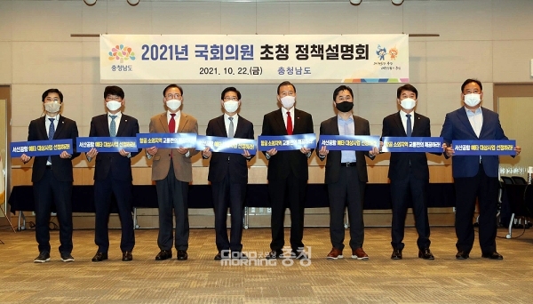 충남도의 최대 현안 중 하나인 서산공항 추진 여부가 오는 11월 3일 판가름 날 예정인 가운데, 220만 도민의 염원과 의지가 절실하다는 분석이 나오고 있다. (충남도 제공: 22일 서울 전경련회관에서 열린 정책설명회에 참석한 양승조 지사와 충남지역 국회의원들이 서산공항 예타 선정을 촉구하는 퍼포먼스를 진행하고 있다/ 굿모닝충청=김갑수 기자)