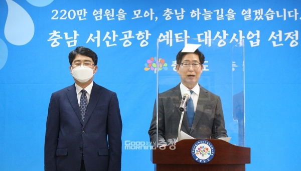 충남도의 최대 현안 중 하나인 서산공항이 정부의 예비타당성 조사 대상 사업으로 선정된 것과 관련 지역에서는 환영의 목소리가 높아지고 있다. (왼쪽부터 맹정호 서산시장과 양승조 충남지사/ 굿모닝충청=김갑수 기자)