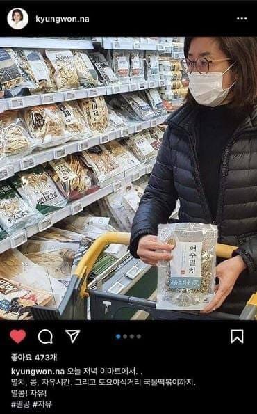 국민의힘 나경원 전 의원이 8일 역시 이마트에서 '멸치'를 쇼핑하는 사진을 자신의 인스타그램에 올려, '중국 혐오' 캠페인에 동참했다. 사진=인스타그램/굿모닝충청 정문영 기자