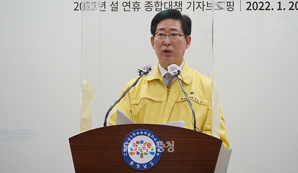 충남도가 설 연휴를 맞아 다음 달 4일까지 코로나19 특별방역 등 5대 분야 종합대책을 추진한다. (사진=굿모닝충청 이종현 기자)