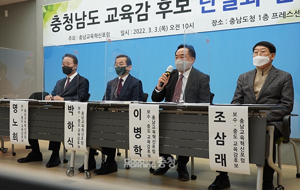 충남교육혁신포럼(상임대표 강용구, 이하 혁신포럼) 주도로 충남교육감 중도·보수 후보 단일화에 합의한 인사들이 ‘반 전교조’를 주장하며 김지철 교육감에 대해 파상공세를 펼쳤다. (왼쪽부터 명노희 전 충남도의회 교육위원, 박하식 예비후보, 이병학 예비후보, 조삼래 공주대 명예교수. 사진=굿모닝충청 이종현 기자)