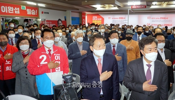 당 정책위의장인 성일종 의원이 양 지사를 직격하며 이 문제를 거론한 것은 국민의힘이 반드시 충남도정을 탈환해야 한다는 의지를 분명히 하기 위한 차원으로 풀이된다. (이완섭 서산시장 예비후보 선거사무소 개소식에 참석한 주요 인사들이 국민의례를 하고 있다)