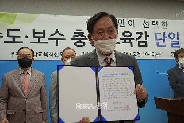 이병학 예비후보가 충남교육감 선거 보수 성향 단일 후보로 결정됐다. (강용구 충남교육혁신포럼 상임대표가 단일 후보를 발표하고 있다. 사진=굿모닝충청 이종현 기자)