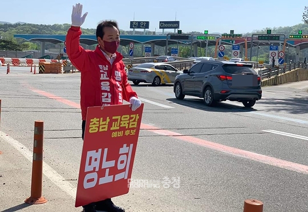충남교육혁신포럼(상임대표 강용구)이 28일 보수 후보 단일화에서 이병학 예비후보가 승리를 거뒀다고 발표한 가운데, 명노희 예비후보가 이후에도 선거운동을 하고 있어 사실상 본선에 출마하겠다는 의미로 해석되고 있다. (사진=명노희 예비후보 페이스북 갈무리/굿모닝충청 이종현 기자)