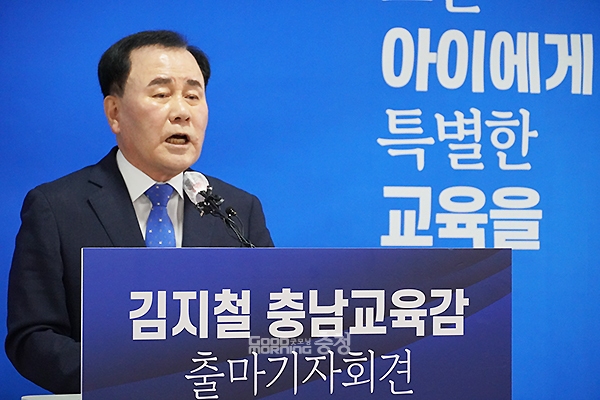 김지철 충남교육감이 3일 3선 도전을 공식 선언했다. 김 교육감이 다음 달 1일 치러지는 지방선거에서 승리하면 선출직 충남교육감 중에는 최초로 3선을 달성하게 된다. (사진=굿모닝충청 이종현 기자)