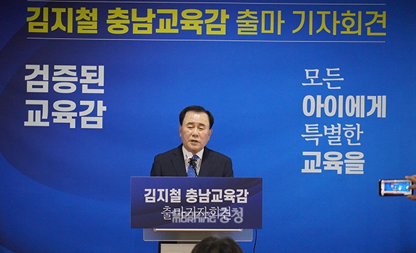김 교육감은 “충남을 교육의 1번지로 우뚝 세우겠다. 충남 미래교육의 주춧돌을 놓겠다. 아이들의 표정이 더 밝아지는 충남교육을 실현하겠다”며 “힘을 모아달라. 더 안전하고 쾌적하고 더 행복한 학생 중심의 충남교육을 이뤄내겠다”며 지지를 호소했다. (사진=굿모닝충청 이종현 기자)