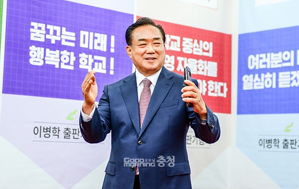 이병학 충남교육감 후보는 14일 “교육가족이 그토록 바라왔던 중도·보수 단일화가 완성됐다”며 “마지막 순간까지 최선을 다해 반드시 승리로 보답하겠다”고 밝혔다. (사진=이병학 후보 캠프 제공/굿모닝충청 이종현 기자)