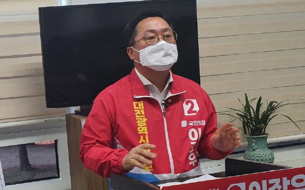 이장우 국민의힘 대전시장 후보 기자회견 모습. 자료사진/굿모닝충청 황해동 기자