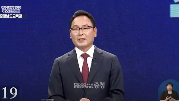 답변에 나선 김영춘 후보는 “대한민국이 빨간색과 파란색으로 찢어지고 있다. 교육마저 진보와 보수로 나뉘려 한다. 국가의 미래가 암울하고 앞날이 걱정스럽다”고 꼬집었다. (사진=토론회 화면 갈무리/굿모닝충청 이종현 기자)