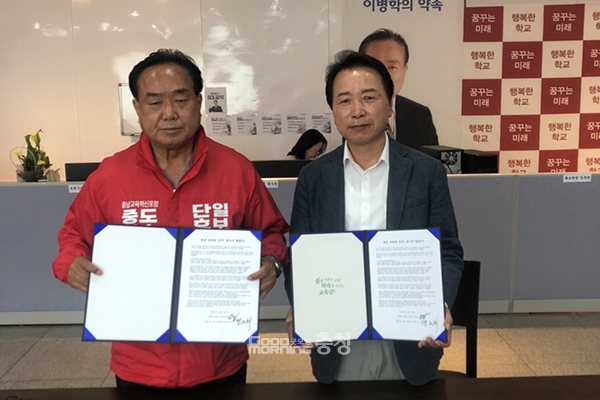 충남교육혁신포럼 주도의 보수 교육감 후보 단일화 여론조사에서 패했던 명노희 전 충남도의회 교육위원이 이병학 후보 지지를 선언했다. (사진=이병학 후보 캠프 제공/굿모닝충청 이종현 기자)