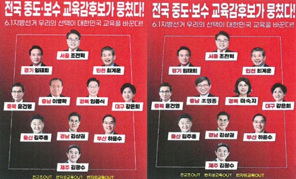 이병학 후보 캠프가 충남선관위에 제출한 첨부 자료 중 일부. (캠프 제공)