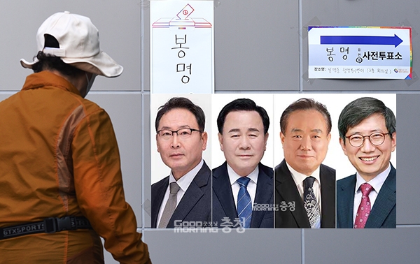 충남교육감 선거 본투표가 하루 앞으로 다가온 가운데 남은 주요변수를 짚어본다. (사진 합성. 왼쪽부터 김영춘, 김지철, 이병학, 조영종 후보. 사진=본사DB/굿모닝충청 이종현 기자)