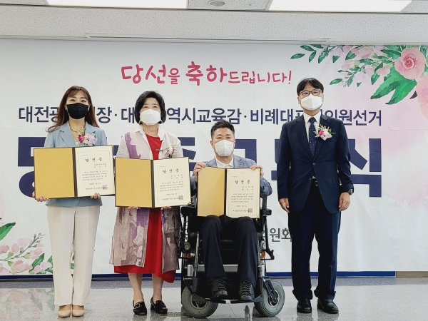 비례대표 대전시의회 의원 선거 당선인들. 사진=대전선관위 제공/굿모닝충청 박종혁 기자