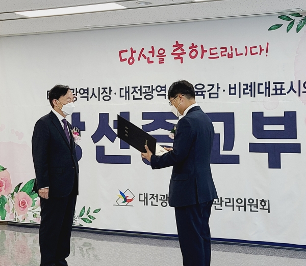 설동호 교육감 당선인 당선증 교부장면. 사진=대전선관위 제공/굿모닝충청 박종혁 기자