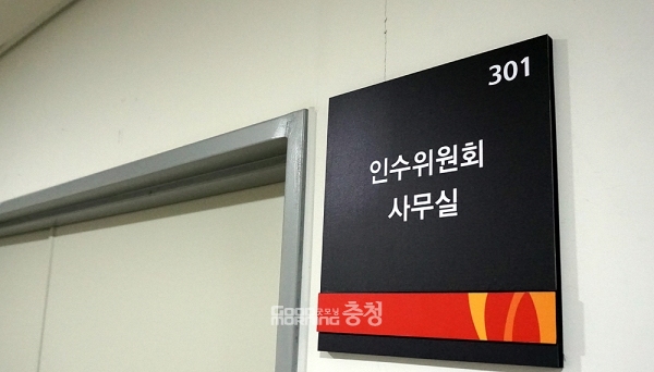 김태흠 충남도지사 당선인의 ‘힘쎈(센) 충남 준비위원회(준비위)’가 윤곽을 드러냈다. (자료사진: 충남도청 별관 3층에 마련된 인수위 사무실/ 굿모닝충청=김갑수 기자)