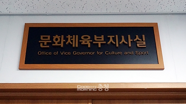김태흠 당선인은 정무부지사 인선과 관련 “(지역이나 총선 출마 예정자 배려 등을 비롯해) ‘논공행상’이 아닌 무조건 일 중심으로 할 것”이라고 밝힌 상태다.
