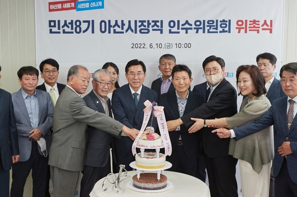 박경귀 아산시장 당선인의 인수위원회가 10일 공식 출범했다.(사진=박경귀 당선인 인수위원회 제공)