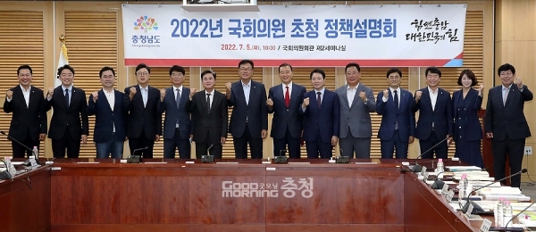 김태흠 충남지사가 5일 오전 국회의원회관에서 취임 후 처음으로 도정 현안 관련 정책설명회를 가진 가운데, 여야 의원들은 민선8기에 대한 기대감을 나타내며 초당적인 협력을 약속했다. (충남도 제공/ 굿모닝충청=김갑수 기자)